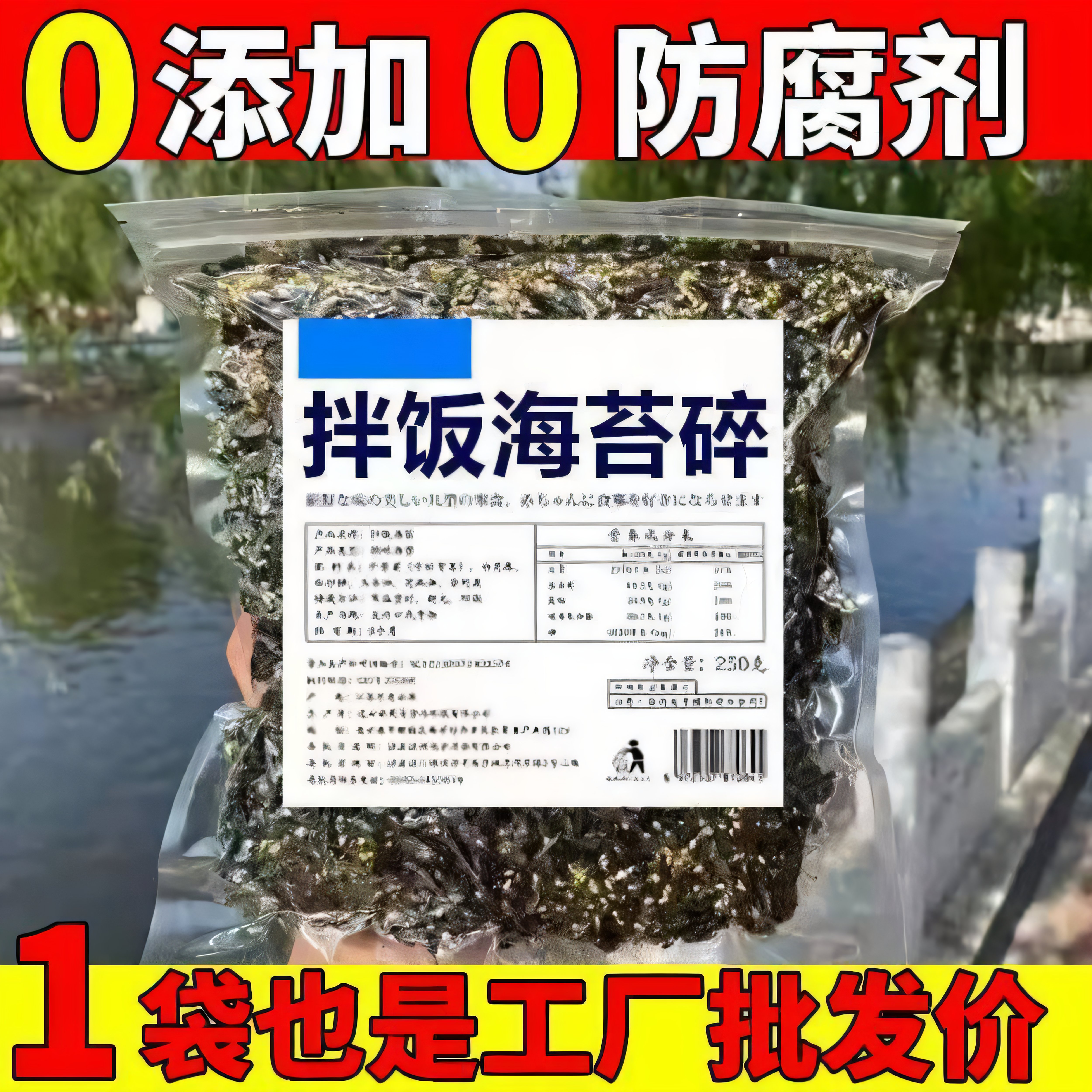 芝麻海苔碎壽司料炒海苔零食即食