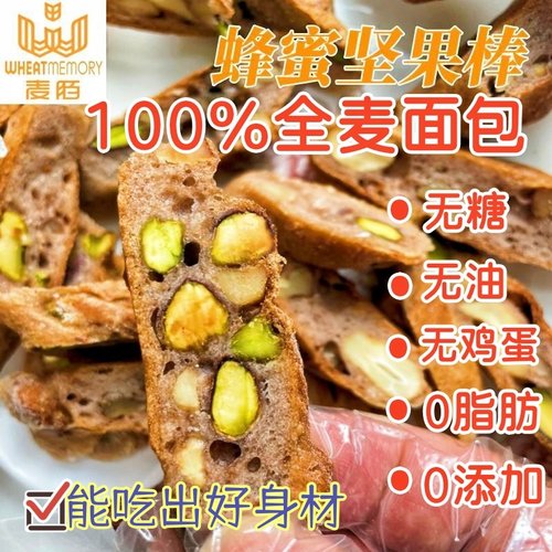 麦陌软面包无糖无油无鸡蛋