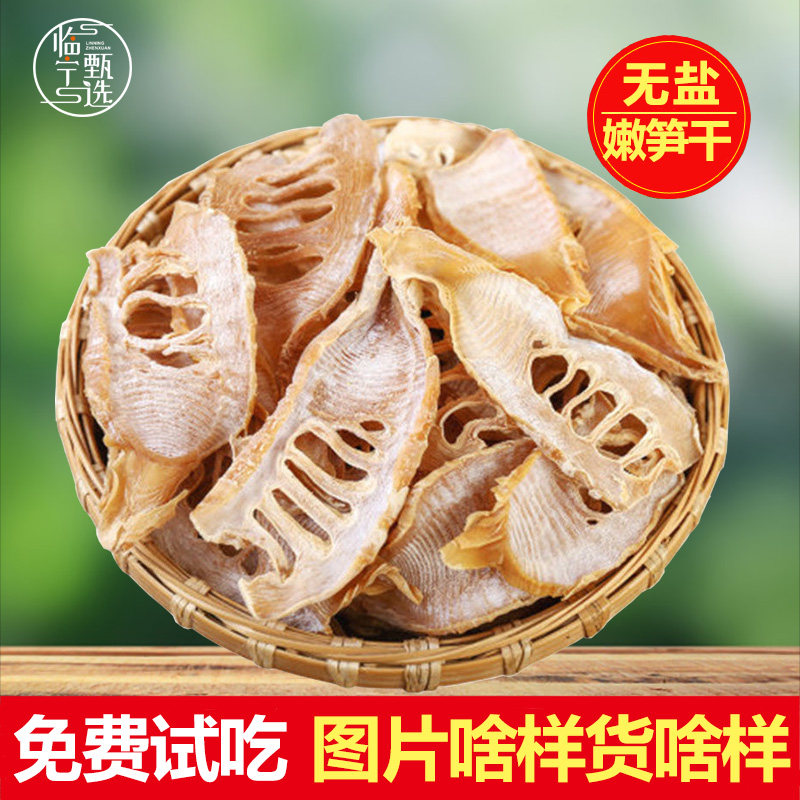 笋干干货农家自制毛笋干嫩笋尖日晒无盐干笋冬笋黄山特产楠竹笋干