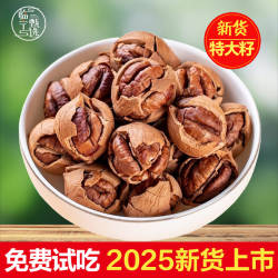 宁国山核桃2025新货手剥野生小核桃水煮碳烘袋装坚果零食安徽特产