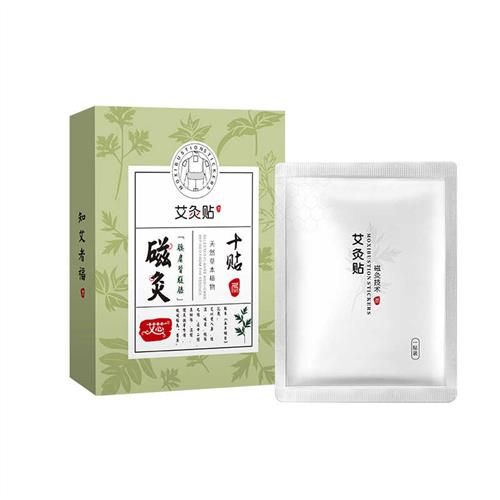 艾芯艾灸贴磁石贴艾草热灸贴热敷贴温灸贴艾叶理疗贴远红外热疗贴