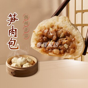 扬州富春包子特产早餐家用速冻扬州特产早餐包扬州正宗