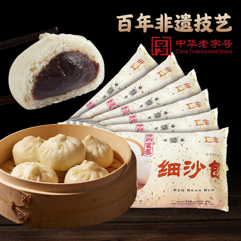 富春包子细沙包红豆细沙组合款多包早餐速食面食速冻面点6袋4袋款,粮油调味/速食/干货/烘焙,包点,淘宝优惠券,粉丝福利购,淘宝优惠卷