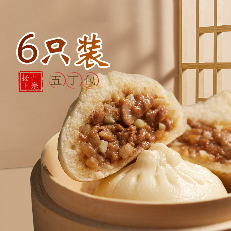 扬州特产富春五丁包300g鸡肉包笋肉包猪肉包子淮扬速食早餐半成品,粮油调味/速食/干货/烘焙,包点,淘宝优惠券,粉丝福利购,淘宝优惠卷