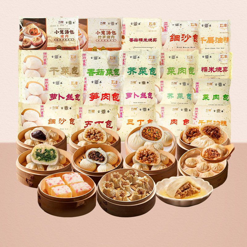 富春荠菜包细沙包笋肉包豆沙包鲜肉包子蔬菜包烧卖烧麦早餐家庭装