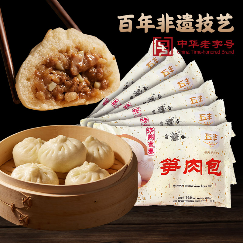 富春冷冻包子扬州300g*6笋肉包