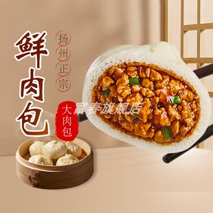 扬州富春鲜肉包800g大肉包子猪肉包速食早餐半成品大个肉包10只