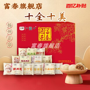 扬州富春包子礼盒烧麦菜包小笼汤包特产早餐家用速冻手工三丁蟹黄