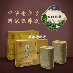 富春魁龙珠茶叶珍品2罐茶叶礼盒送礼二级茶叶