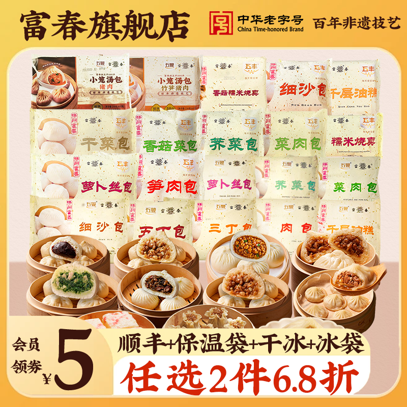 富春荠菜包细沙包笋肉包豆沙包鲜肉包子蔬菜包烧卖烧麦早餐家庭装,粮油调味/速食/干货/烘焙,包点,淘宝优惠券,粉丝福利购,淘宝优惠卷