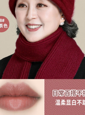 适合中老年人的口红妈妈款浅色唇釉不掉色不沾杯防水淡色裸色素颜