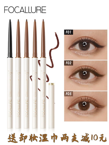 2025眼线胶笔防水不晕染内眼线笔极细持久新手 Eyeliner Gel
