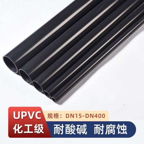UPVC化工管道管件球阀弯头