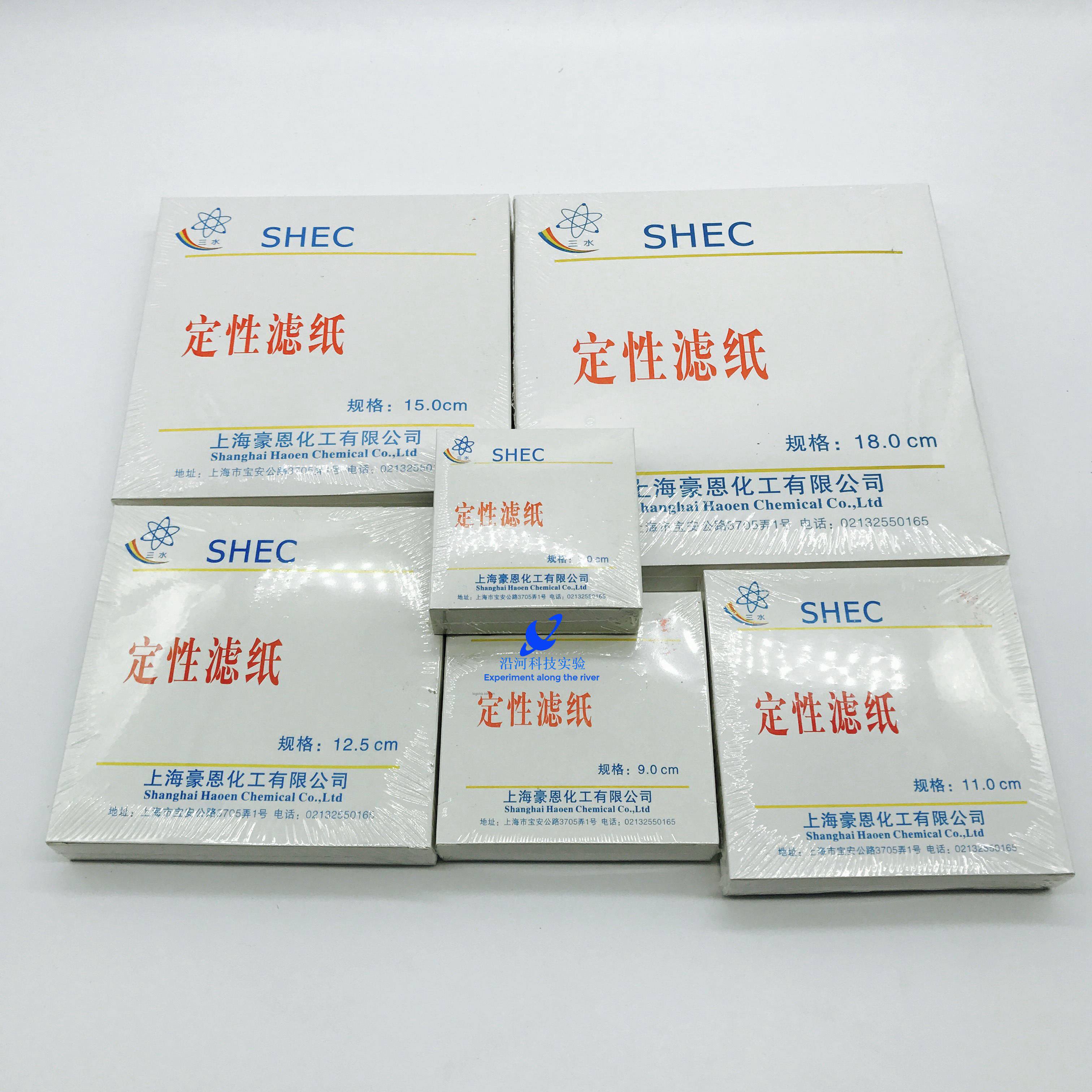 三水牌定性滤纸7c5m9cm11cm12.5cm1cm18cm机油检测过滤纸化学检