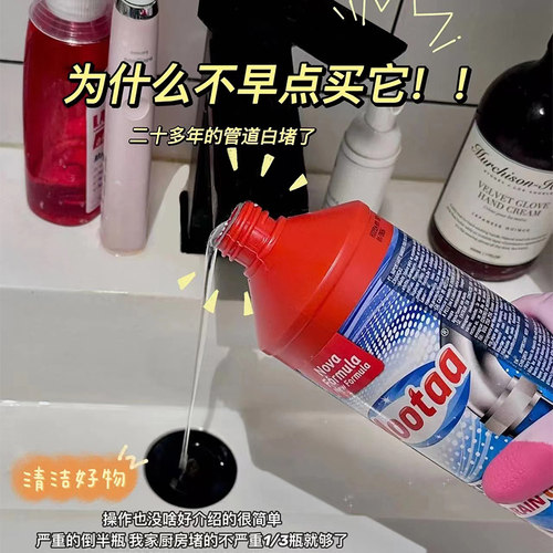进口管道疏通剂Mootaa疏通管道