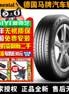 德国马牌汽车轮胎 EC6 205/55R17 91W MO 奔驰