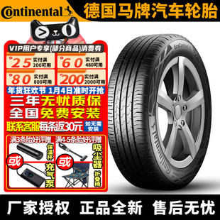 德国马牌汽车轮胎 EC6 Q 245/45R20 103V 自修补 静音棉
