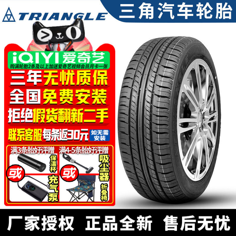 【国货优选】三角汽车轮胎 TR928 205/70R15 三菱