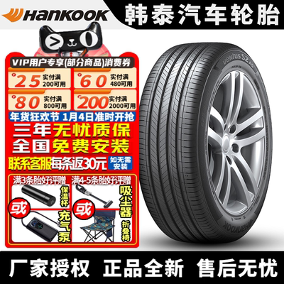 韩泰汽车轮胎 Ventus S2 AS H462 245/45R18 100W 奔驰V260