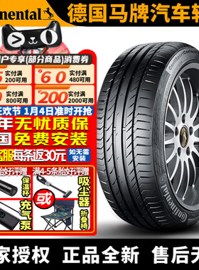 德国马牌汽车轮胎 CSC5 245/50R18 100Y ZR N0 保时捷 前