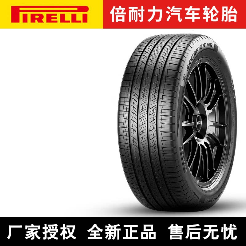 倍耐力汽车轮胎 Scorpion MS 245/45R21 104V elt 静音棉