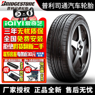 Sport 102V Dueler 现代帕里斯帝 50R20 245 普利司通轮胎