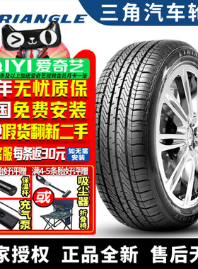 【国货优选】三角汽车轮胎 TR978 185/55R15 82V 嘉年华 CX20