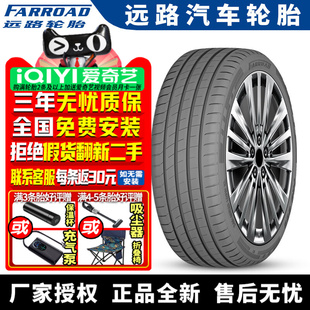 国货优选 50R20 远路汽车轮胎 255 109W FRD888