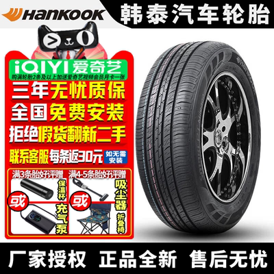 韩泰汽车轮胎 Smart PT Mileage H728 205/55R16 91H 高尔夫速腾