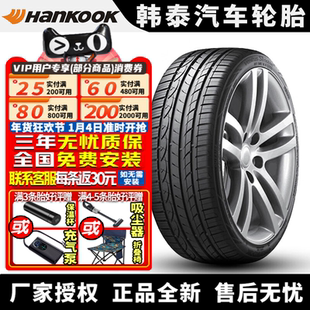 韩泰汽车轮胎 Ventus S1 Noble2 H452 245/45R18 100W 奔驰V260