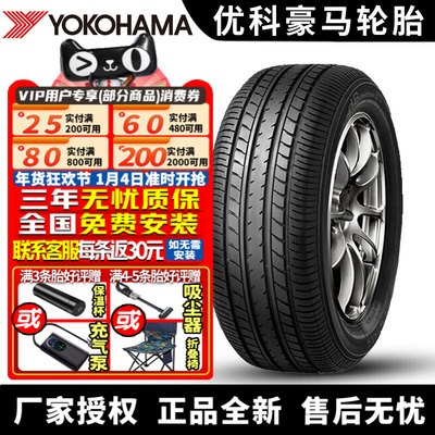 优科豪马横滨轮胎 dB Decibel E70D 205/60R16 92V 逸致铃木锋驭