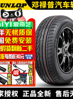 邓禄普轮胎 SP Sport 01 275/40R19 101Y MO 奔驰S/CL 后