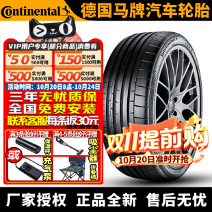 30R20 97Y 德国马牌汽车轮胎 静音棉 275 奥迪 SC6