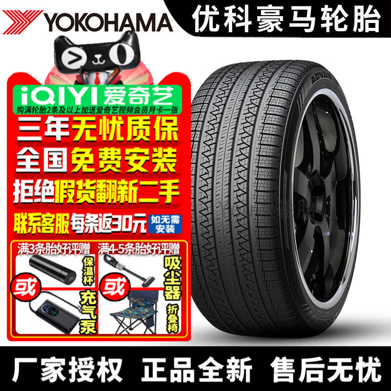 优科豪马横滨汽车轮胎 Advan V35A 315/35R22 111V NCO 保时捷