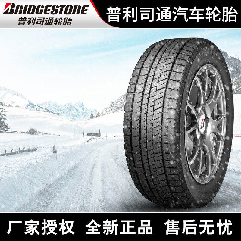 普利司通汽车雪地轮胎【需4件发货】XG02 225/55R16 95S 冬季胎