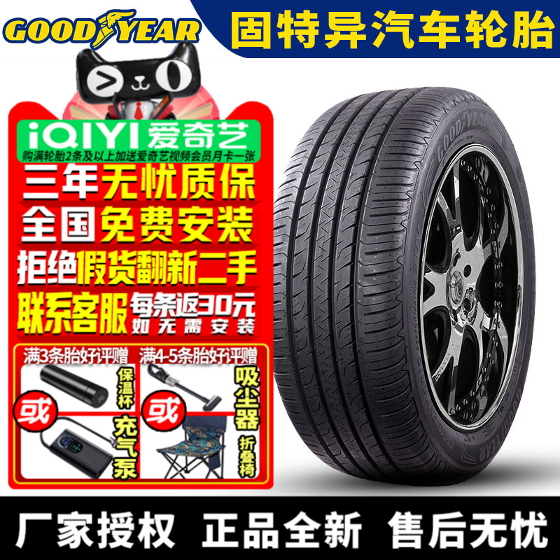固特异汽车轮胎 Effcient 御乘2代 SUV 235/50R19 99V 星越博越