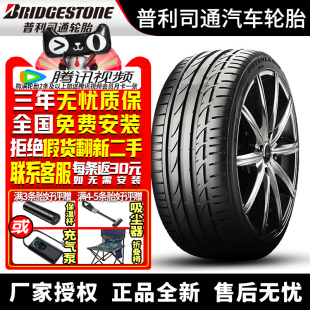Potenza 40R18 S001 255 99Y 搏天族 普利司通轮胎