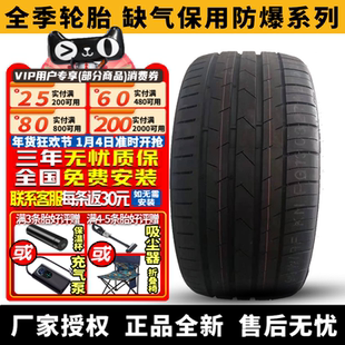 全季汽车轮胎 Gallop G9S 315/35R22 111W 缺气保用 防爆胎