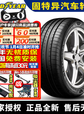 固特异汽车轮胎 Eagle F1 5代 245/45R19 102Y AO 静音棉 奥迪