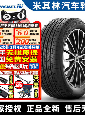 米其林汽车轮胎 Pirmacy All Season 245/45R19 102H 带星* 宝马