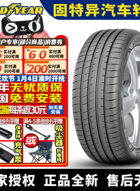 固特异汽车轮胎 鹰驰Eagle F1 3代 SUV 255/45R21 106V 极氪001