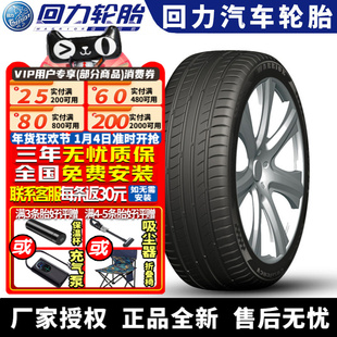 回力汽车轮胎  Cosilency SUV 255/50R20 109W ZR XL