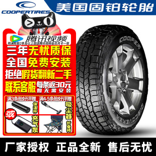 DISCOVERER 70R16 AT3 255 111T 固铂轮胎