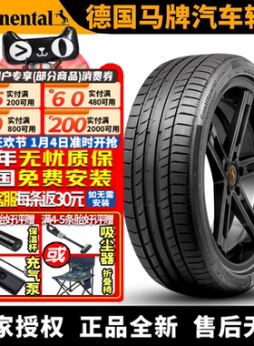 德国马牌汽车轮胎 CSC5P 275/30R21 98Y ZR RO1 静音棉 奥迪RS 7