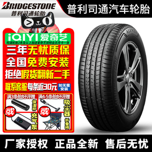 Alenza 109V 001 50R20 静音棉 255 普利司通汽车轮胎