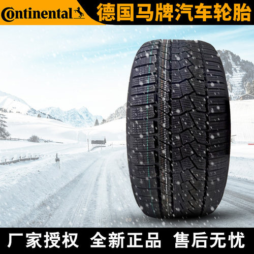 马牌汽车雪地胎【需4件发货】TS860SNO 275/40R21 107V NO 保时捷