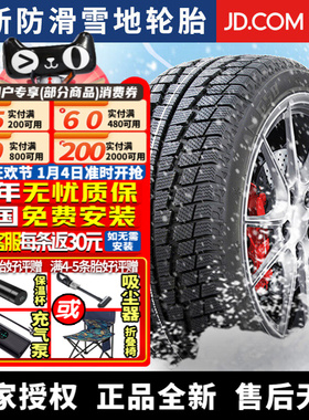 国产精品雪地轮胎【需4件发货】 185R15C 冬季胎