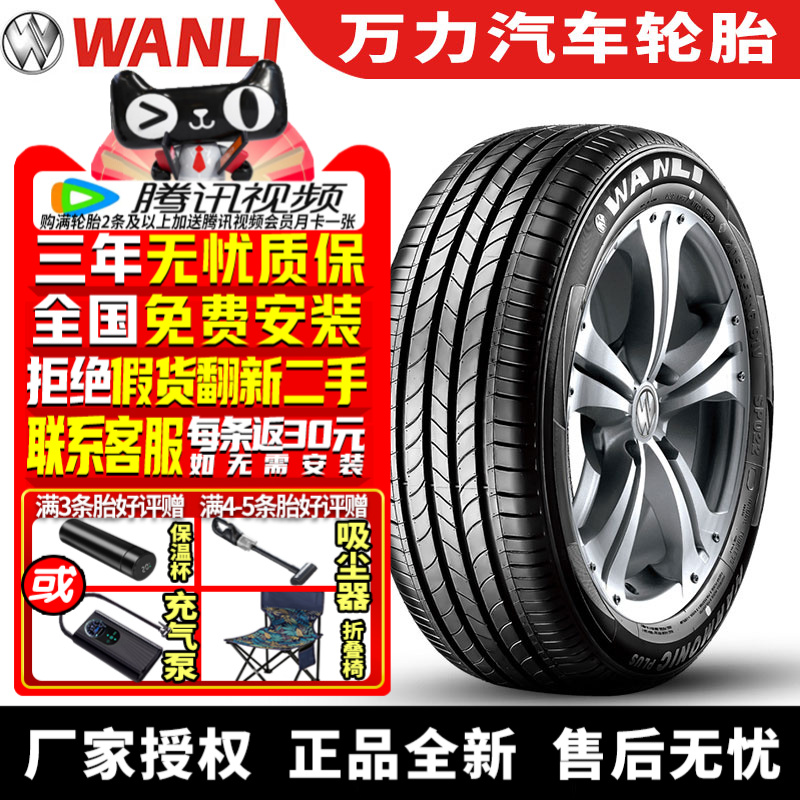 万力汽车轮胎 SP022 215/55R17 94V
