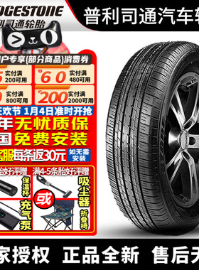 普利司通汽车轮胎 Dueler H/L33 225/60R18 100H 雷克萨斯