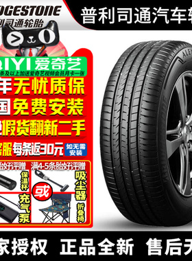 普利司通轮胎 Alenza 001 245/50R19 105W 防爆 带星* 宝马
